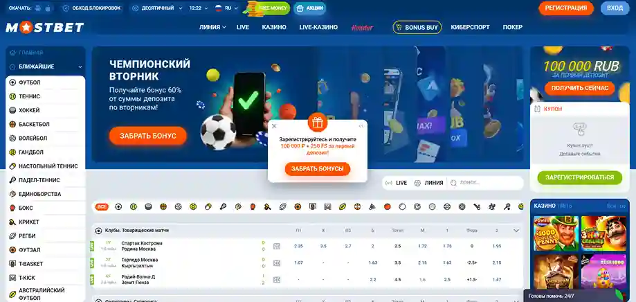 MOSTBET казино - официальный сайт